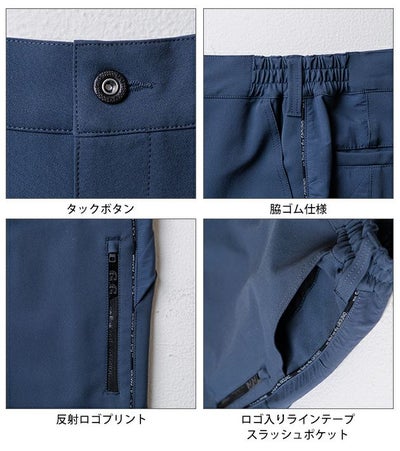 桑和 SOWA 0542-07 秋冬作業服 作業着 ジョガーパンツ （ノータック、脇ゴム） 4L