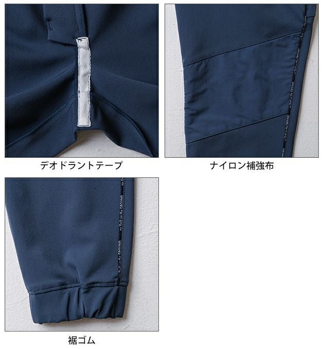 桑和 SOWA 0542-07 秋冬作業服 作業着 ジョガーパンツ （ノータック、脇ゴム） 4L