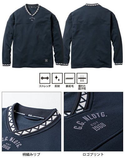 桑和 SOWA 8545-55 秋冬作業服 作業着 G.G. 長袖トレーナー（Vネック、胸ポケット有） S～4L