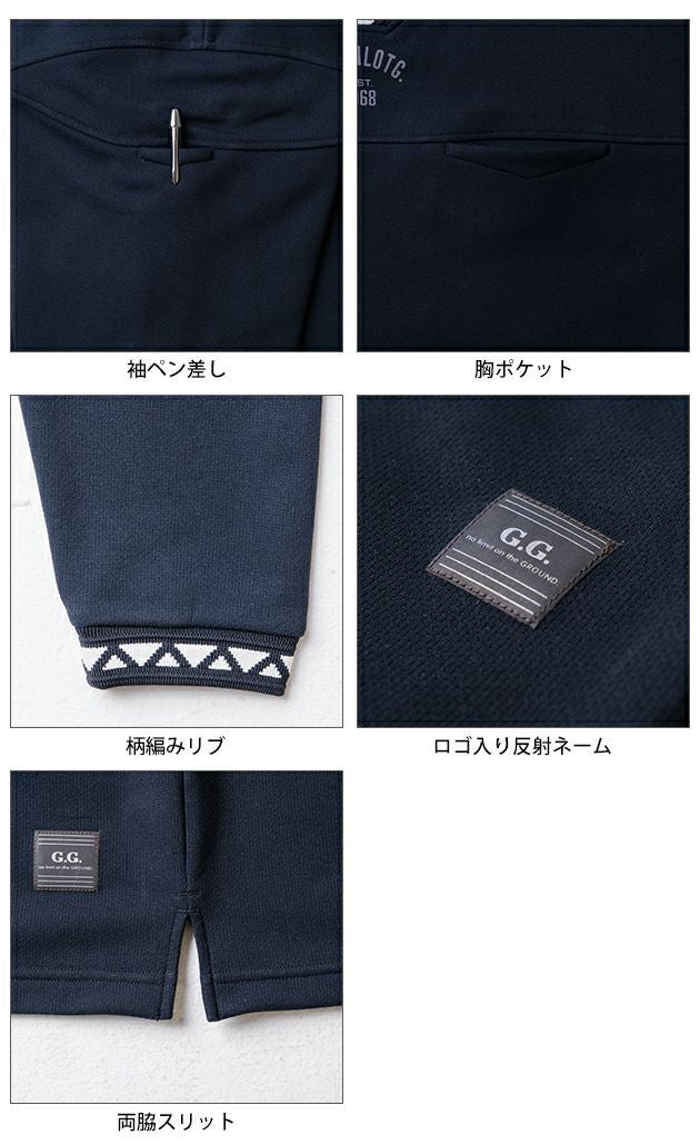 桑和 SOWA 8545-55 秋冬作業服 作業着 G.G. 長袖トレーナー（Vネック、胸ポケット有） S～4L