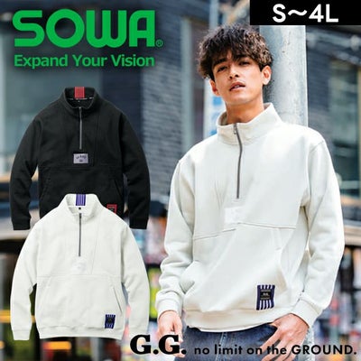 桑和 SOWA 1524-10 秋冬作業服 作業着 G.G. トレーナー（ハーフジップ） 4L
