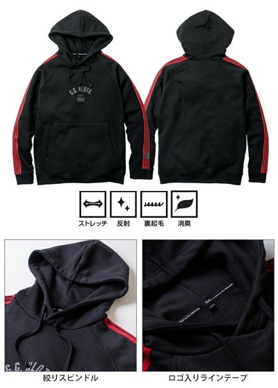 桑和 SOWA 1524-14 秋冬作業服 作業着 G.G. パーカー（プルオーバー） S～3L