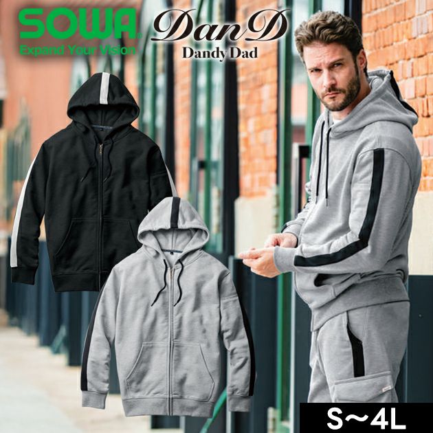 桑和 SOWA 2485-04 秋冬作業服 作業着 Dandy Dad パーカー（フルジップ） S～4L
