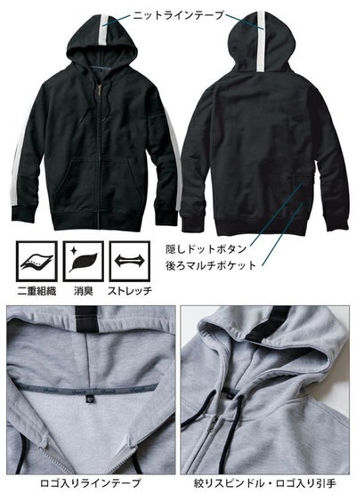 桑和 SOWA 2485-04 秋冬作業服 作業着 Dandy Dad パーカー（フルジップ） S～4L