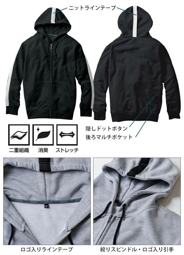 桑和 SOWA 2485-04 秋冬作業服 作業着 Dandy Dad パーカー（フルジップ） S～4L