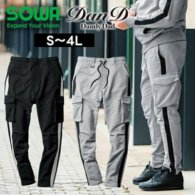 桑和 SOWA 2485-08 秋冬作業服 作業着 Dandy Dad カーゴパンツ（ノータック） S～4L