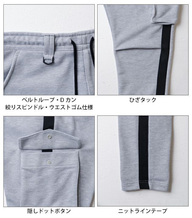 桑和 SOWA 2485-08 秋冬作業服 作業着 Dandy Dad カーゴパンツ（ノータック） S～4L