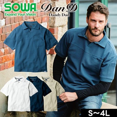 桑和 SOWA 5475-51 秋冬作業服 作業着 Dandy Dad 半袖ポロシャツ（胸ポケット有） S～4L