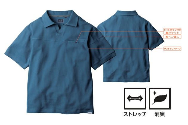 桑和 SOWA 5475-51 秋冬作業服 作業着 Dandy Dad 半袖ポロシャツ（胸ポケット有） S～4L