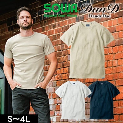 桑和 SOWA 1485-63 秋冬作業服 作業着 Dandy Dad 半袖Tシャツ（胸ポケット無） S～4L