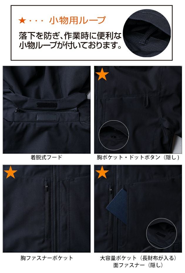 桑和 SOWA 7554-00 防寒作業服 防寒着 防寒ブルゾン（ストレッチ、防風、透湿） SS～3L