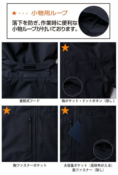 桑和 SOWA 7554-00 防寒作業服 防寒着 防寒ブルゾン（ストレッチ、防風、透湿） 4L～5L