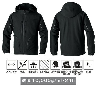 桑和 SOWA 7554-00 防寒作業服 防寒着 防寒ブルゾン（ストレッチ、防風、透湿） 8L