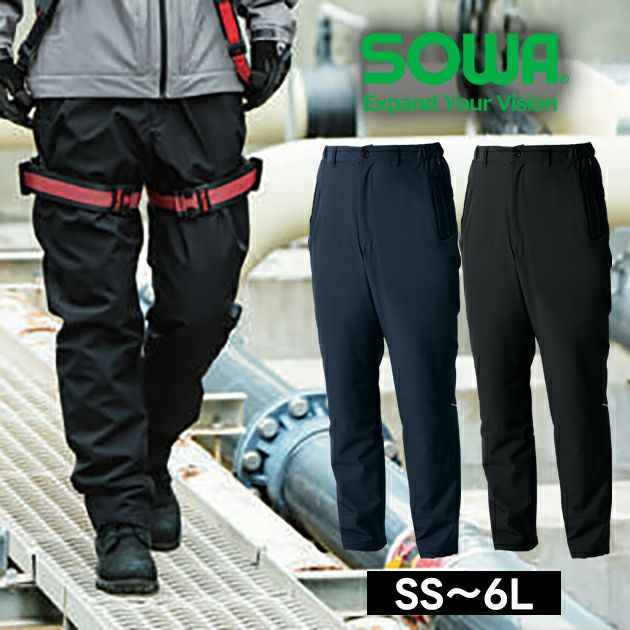 桑和 SOWA 7554-09 防寒作業服 防寒着 防寒パンツ（ストレッチ、防風、透湿） 4L～5L