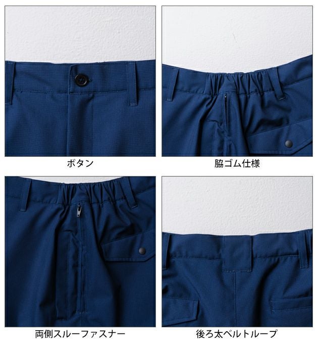 桑和 SOWA 7554-09 防寒作業服 防寒着 防寒パンツ（ストレッチ、防風、透湿） 4L～5L