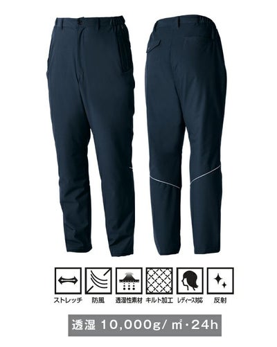 桑和 SOWA 7554-09 防寒作業服 防寒着 防寒パンツ（ストレッチ、防風、透湿） 6L