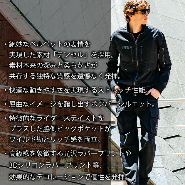 アイズフロンティア 5210・5213 秋冬作業服 作業着 フィネストフィールストレッチワークジャケット・ジョガーパンツ上下セット(ブラック)