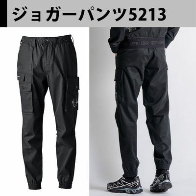 アイズフロンティア 5210・5213 秋冬作業服 作業着 フィネストフィールストレッチワークジャケット・ジョガーパンツ上下セット(ブラック)