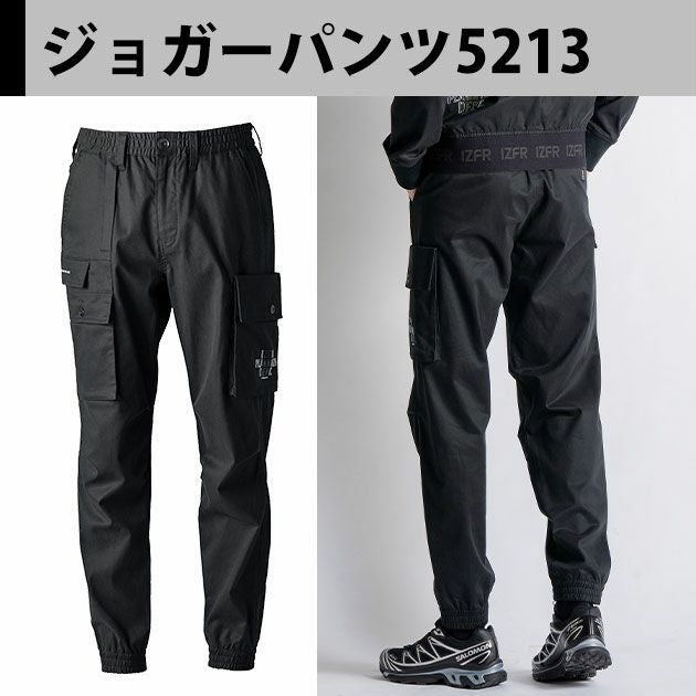 アイズフロンティア 5210・5213 秋冬作業服 作業着 フィネストフィールストレッチワークジャケット・ジョガーパンツ上下セット(ブラック)