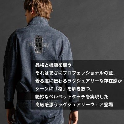 アイズフロンティア 5210S・5213S 秋冬作業服 作業着 フィネストフィールストレッチワークジャケット・ジョガーパンツ上下セット(ケミカルチャコール限定モデル)