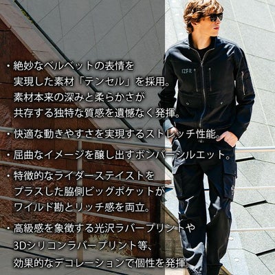 アイズフロンティア 5210S・5213S 秋冬作業服 作業着 フィネストフィールストレッチワークジャケット・ジョガーパンツ上下セット(ケミカルチャコール限定モデル)