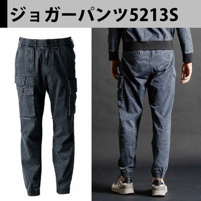 アイズフロンティア 5210S・5213S 秋冬作業服 作業着 フィネストフィールストレッチワークジャケット・ジョガーパンツ上下セット(ケミカルチャコール限定モデル)