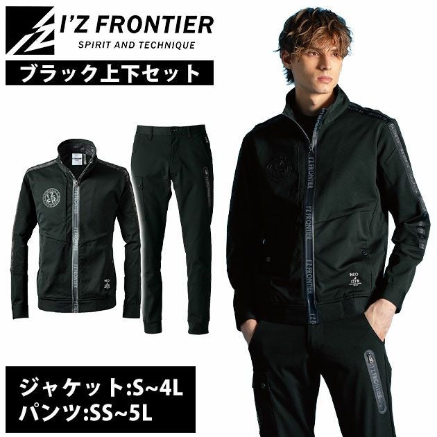 アイズフロンティア 3320・3323 秋冬作業服 作業着 エアロタフネスA.D.ストレッチワークジャケット・ジョガーパンツ上下セット（ブラック） SS～5L