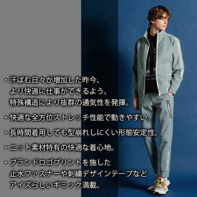 アイズフロンティア 3320・3323 秋冬作業服 作業着 エアロタフネスA.D.ストレッチワークジャケット・ジョガーパンツ上下セット（ブラック） SS～5L