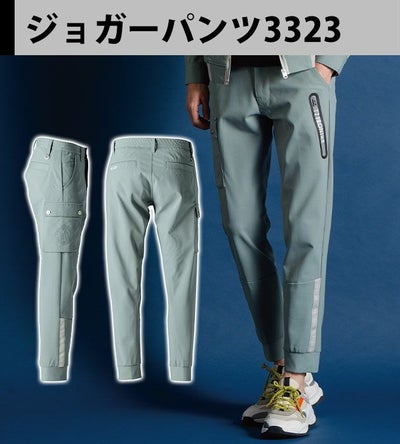 アイズフロンティア 3320・3323 秋冬作業服 作業着 エアロタフネスA.D.ストレッチワークジャケット・ジョガーパンツ上下セット（スチールグレー） SS～5L