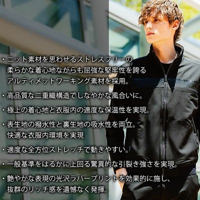 アイズフロンティア 3370・3373 秋冬作業服 作業着 レペルアブソーブA.Dストレッチワークジャケット・ジョガーパンツ上下セット(プラムベージュ） S～5L