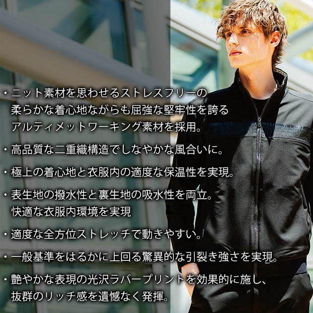 アイズフロンティア 3370・3373 秋冬作業服 作業着 レペルアブソーブA.Dストレッチワークジャケット・ジョガーパンツ上下セット（ブラック） S～5L