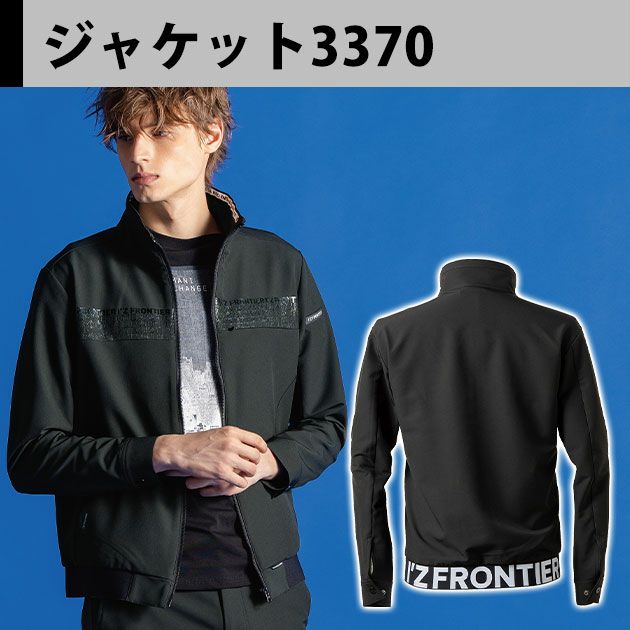 アイズフロンティア 3370・3373 秋冬作業服 作業着 レペルアブソーブA.Dストレッチワークジャケット・ジョガーパンツ上下セット（ブラック） S～5L