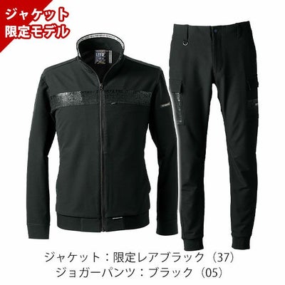 アイズフロンティア 3370S・3373 秋冬作業服 作業着 レペルアブソーブA.Dストレッチワークジャケット(レアブラック限定モデル)・ジョガーパンツ(ブラック)上下セット