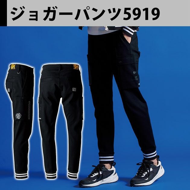 アイズフロンティア 5910・5919 秋冬作業服 作業着 ヘビージャージーワークジャケット・ジョガーパンツ上下セット(2025年新作・ネオブラック)