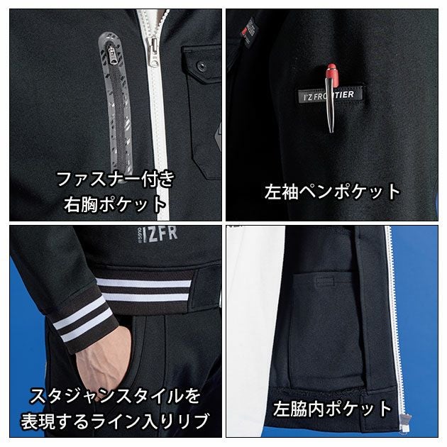 アイズフロンティア 5910S・5919S 秋冬作業服 作業着 ヘビージャージーワークジャケット・ジョガーパンツ上下セット(ディメンションブラック限定モデル)