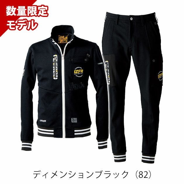 アイズフロンティア 5910S・5919S 秋冬作業服 作業着 ヘビージャージーワークジャケット・ジョガーパンツ上下セット(ディメンションブラック限定モデル)
