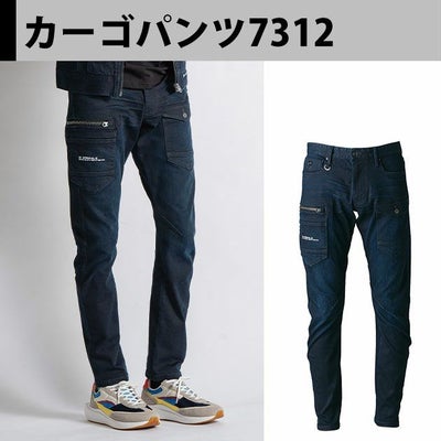 アイズフロンティア 7310・7312 秋冬作業服 作業着 3Dストレッチデニムワークジャケット・カーゴパンツ上下セット（ブラッカーインディゴ） 73～101