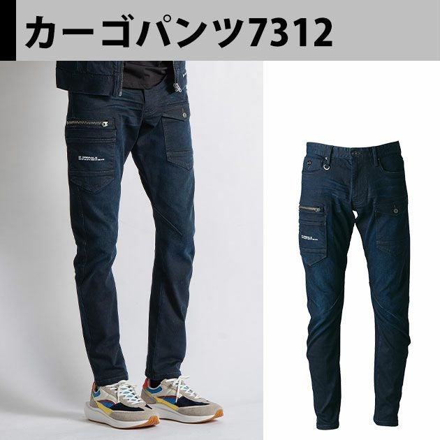 アイズフロンティア 7310・7312 秋冬作業服 作業着 3Dストレッチデニムワークジャケット・カーゴパンツ上下セット（ブラッカーインディゴ） 73～101