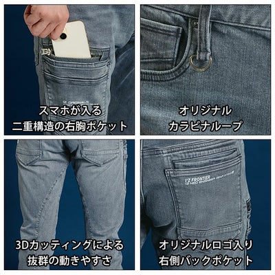 アイズフロンティア 7310・7312 秋冬作業服 作業着 3Dストレッチデニムワークジャケット・カーゴパンツ上下セット（ブラッカーインディゴ） 73～101