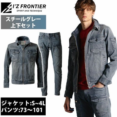 アイズフロンティア 7310・7312 秋冬作業服 作業着 3Dストレッチデニムワークジャケット・カーゴパンツ上下セット（スチールグレー） 73～101