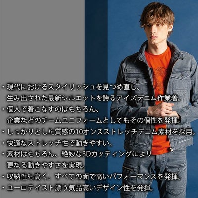 アイズフロンティア 7310・7312 秋冬作業服 作業着 3Dストレッチデニムワークジャケット・カーゴパンツ上下セット（スチールグレー） 73～101