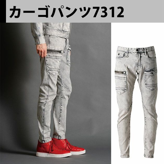 アイズフロンティア 7310・7312 秋冬作業服 作業着 3Dストレッチデニムワークジャケット・カーゴパンツ上下セット（ヴェイパーグレー） 73～101