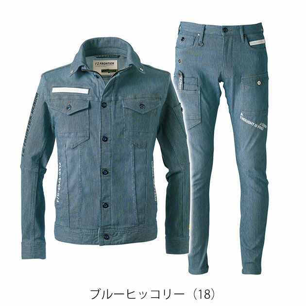 アイズフロンティア 7350・7352 秋冬作業服 作業着 ハイパワーストレッチデニム ジャケット・カーゴパンツ上下セット(ブルーヒッコリー)
