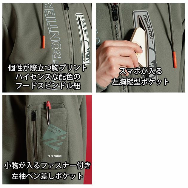 アイズフロンティア 8930・8933 秋冬作業服 作業着 P.D.ストレッチスウェットフルジップフーディー・ジョガーパンツ上下セット（ブラック） SS～4L