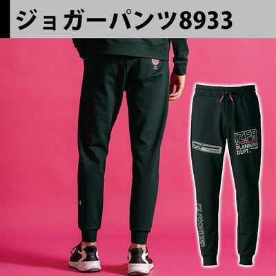 アイズフロンティア 8930・8933 秋冬作業服 作業着 P.D.ストレッチスウェットフルジップフーディー・ジョガーパンツ上下セット（ブラック） SS～4L