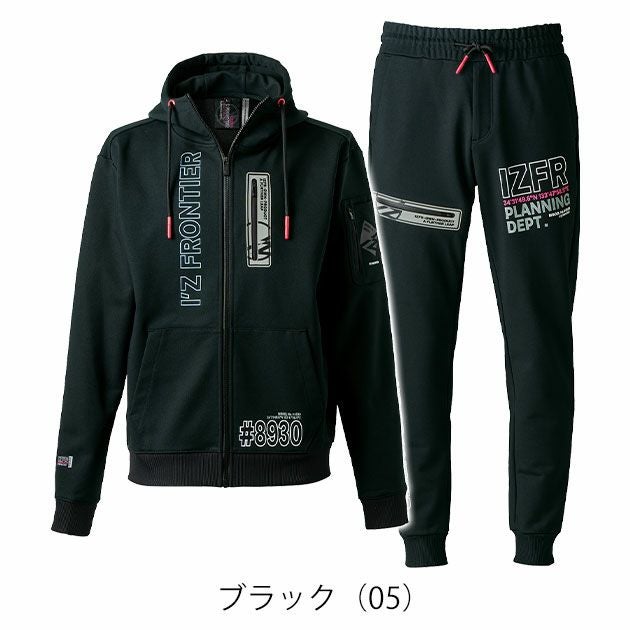 アイズフロンティア 8930・8933 秋冬作業服 作業着 P.D.ストレッチスウェットフルジップフーディー・ジョガーパンツ上下セット（ブラック） SS～4L