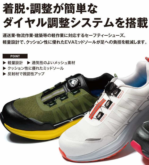 ジーベック XEBEC 85418 安全靴 セーフティーシューズ