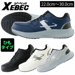 ジーベック XEBEC 85416 安全靴 セーフティーシューズ(ひも)
