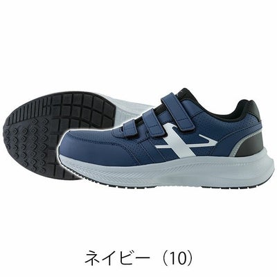 ジーベック XEBEC 85417 安全靴 セーフティーシューズ(マジック)