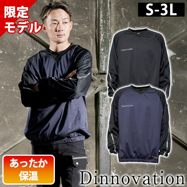 ディノベーション Dinnovation 25P012EX 秋冬作業服 作業着 ストレッチピステ(2025年限定モデル)
